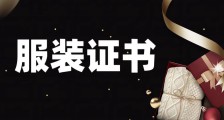 服装行业可以考哪些证?这几大JYPC证书不可错过