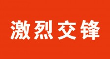 JYPC全国职业资格考试认证中心与人社部职业技能鉴定中心激烈交锋